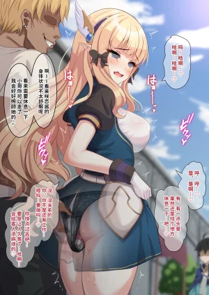 YumejidakeVibe o Shikomareta Saren ga Machinaka de Shuuchi Zecchou Kimesaserareta Ato, Yadoya de Hame Tsubusareru Hanashi丨被偷偷塞入震动棒的咲恋在街上被迫羞耻绝顶之后回到旅馆彻底被操翻的故事 Princess Connect ReDive 背水佬个人汉化 - Page 11