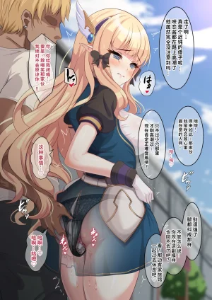 YumejidakeVibe o Shikomareta Saren ga Machinaka de Shuuchi Zecchou Kimesaserareta Ato, Yadoya de Hame Tsubusareru Hanashi丨被偷偷塞入震动棒的咲恋在街上被迫羞耻绝顶之后回到旅馆彻底被操翻的故事 Princess Connect ReDive 背水佬个人汉化 - Page 12