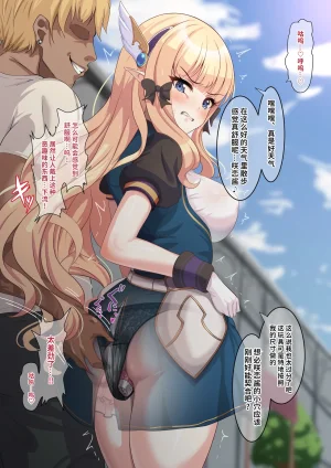 YumejidakeVibe o Shikomareta Saren ga Machinaka de Shuuchi Zecchou Kimesaserareta Ato, Yadoya de Hame Tsubusareru Hanashi丨被偷偷塞入震动棒的咲恋在街上被迫羞耻绝顶之后回到旅馆彻底被操翻的故事 Princess Connect ReDive 背水佬个人汉化 - Page 2