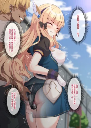 YumejidakeVibe o Shikomareta Saren ga Machinaka de Shuuchi Zecchou Kimesaserareta Ato, Yadoya de Hame Tsubusareru Hanashi丨被偷偷塞入震动棒的咲恋在街上被迫羞耻绝顶之后回到旅馆彻底被操翻的故事 Princess Connect ReDive 背水佬个人汉化 - Page 3