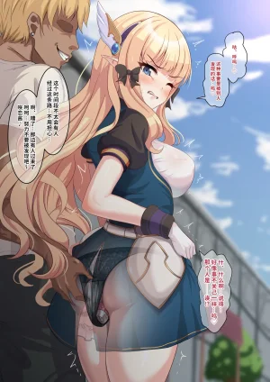 YumejidakeVibe o Shikomareta Saren ga Machinaka de Shuuchi Zecchou Kimesaserareta Ato, Yadoya de Hame Tsubusareru Hanashi丨被偷偷塞入震动棒的咲恋在街上被迫羞耻绝顶之后回到旅馆彻底被操翻的故事 Princess Connect ReDive 背水佬个人汉化 - Page 4