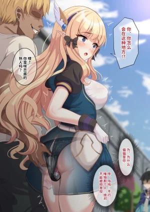 YumejidakeVibe o Shikomareta Saren ga Machinaka de Shuuchi Zecchou Kimesaserareta Ato, Yadoya de Hame Tsubusareru Hanashi丨被偷偷塞入震动棒的咲恋在街上被迫羞耻绝顶之后回到旅馆彻底被操翻的故事 Princess Connect ReDive 背水佬个人汉化 - Page 5