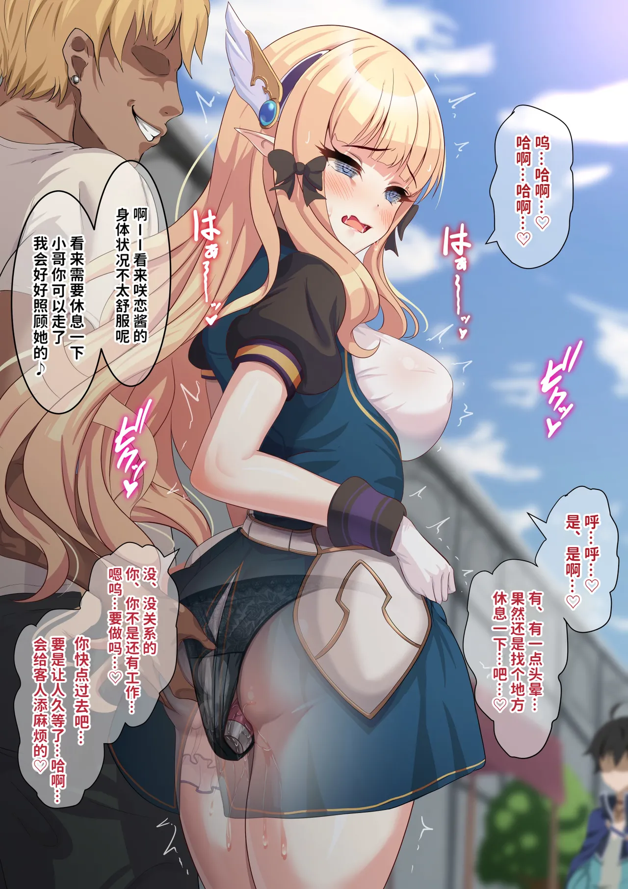 YumejidakeVibe o Shikomareta Saren ga Machinaka de Shuuchi Zecchou Kimesaserareta Ato, Yadoya de Hame Tsubusareru Hanashi丨被偷偷塞入震动棒的咲恋在街上被迫羞耻绝顶之后回到旅馆彻底被操翻的故事 Princess Connect ReDive 背水佬个人汉化 - Image 11