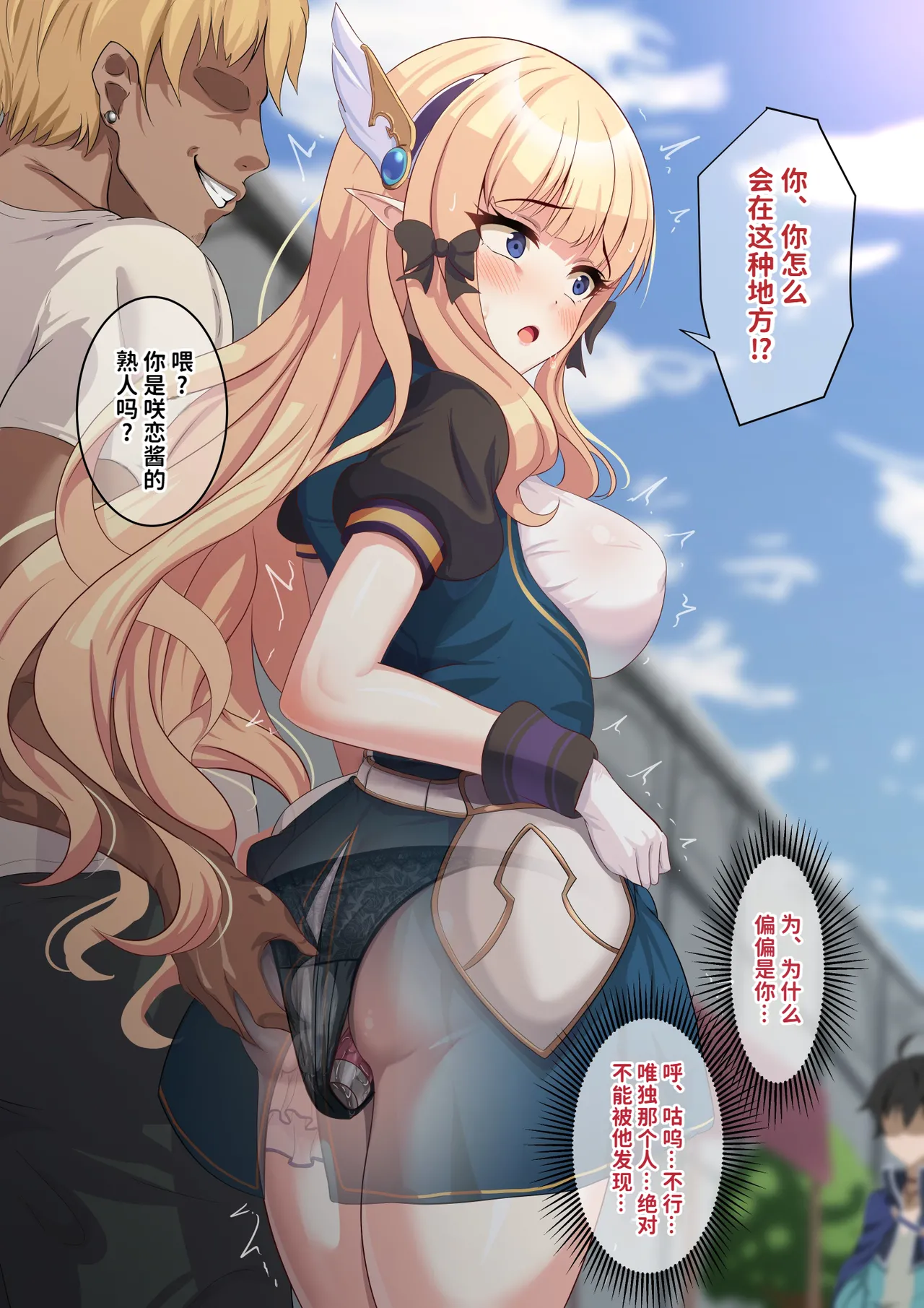 YumejidakeVibe o Shikomareta Saren ga Machinaka de Shuuchi Zecchou Kimesaserareta Ato, Yadoya de Hame Tsubusareru Hanashi丨被偷偷塞入震动棒的咲恋在街上被迫羞耻绝顶之后回到旅馆彻底被操翻的故事 Princess Connect ReDive 背水佬个人汉化 - Image 5