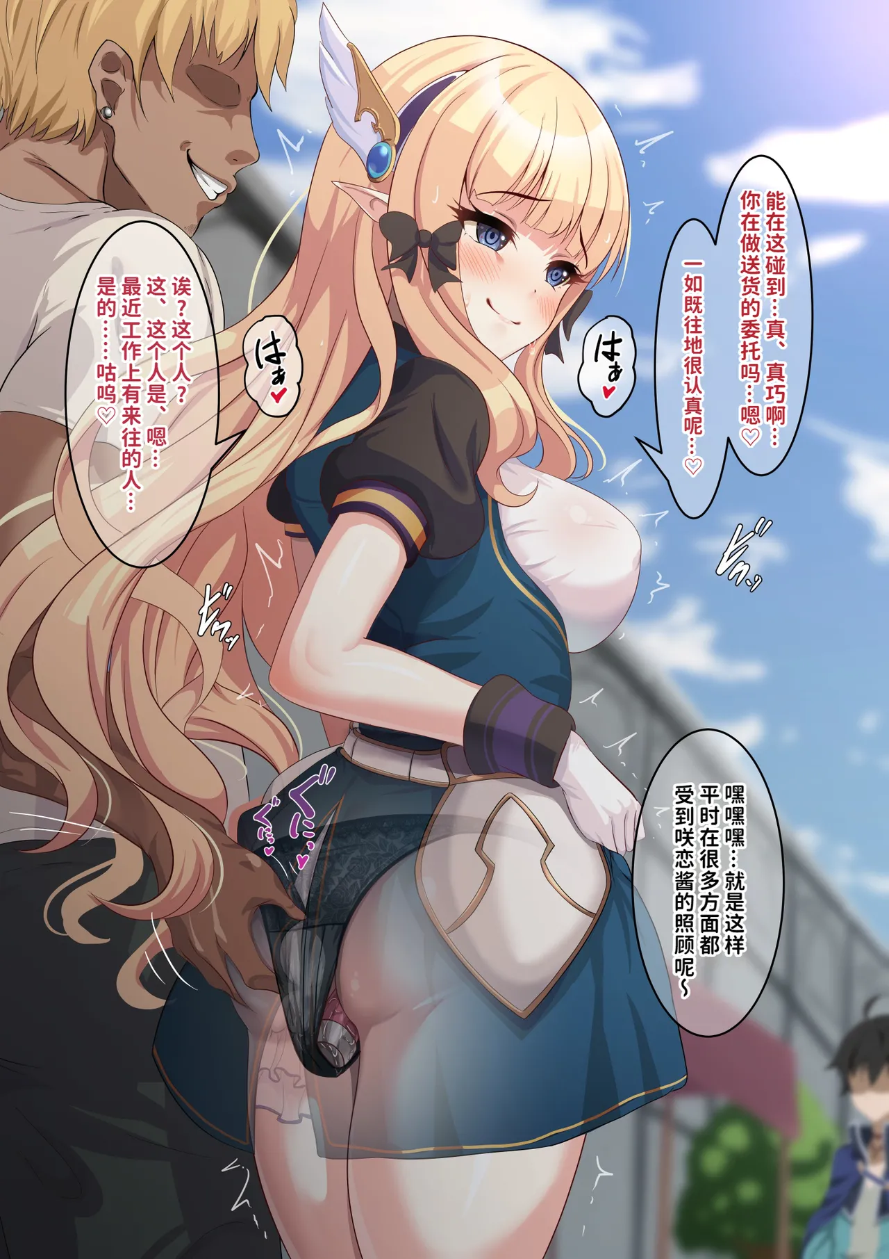 YumejidakeVibe o Shikomareta Saren ga Machinaka de Shuuchi Zecchou Kimesaserareta Ato, Yadoya de Hame Tsubusareru Hanashi丨被偷偷塞入震动棒的咲恋在街上被迫羞耻绝顶之后回到旅馆彻底被操翻的故事 Princess Connect ReDive 背水佬个人汉化 - Image 6