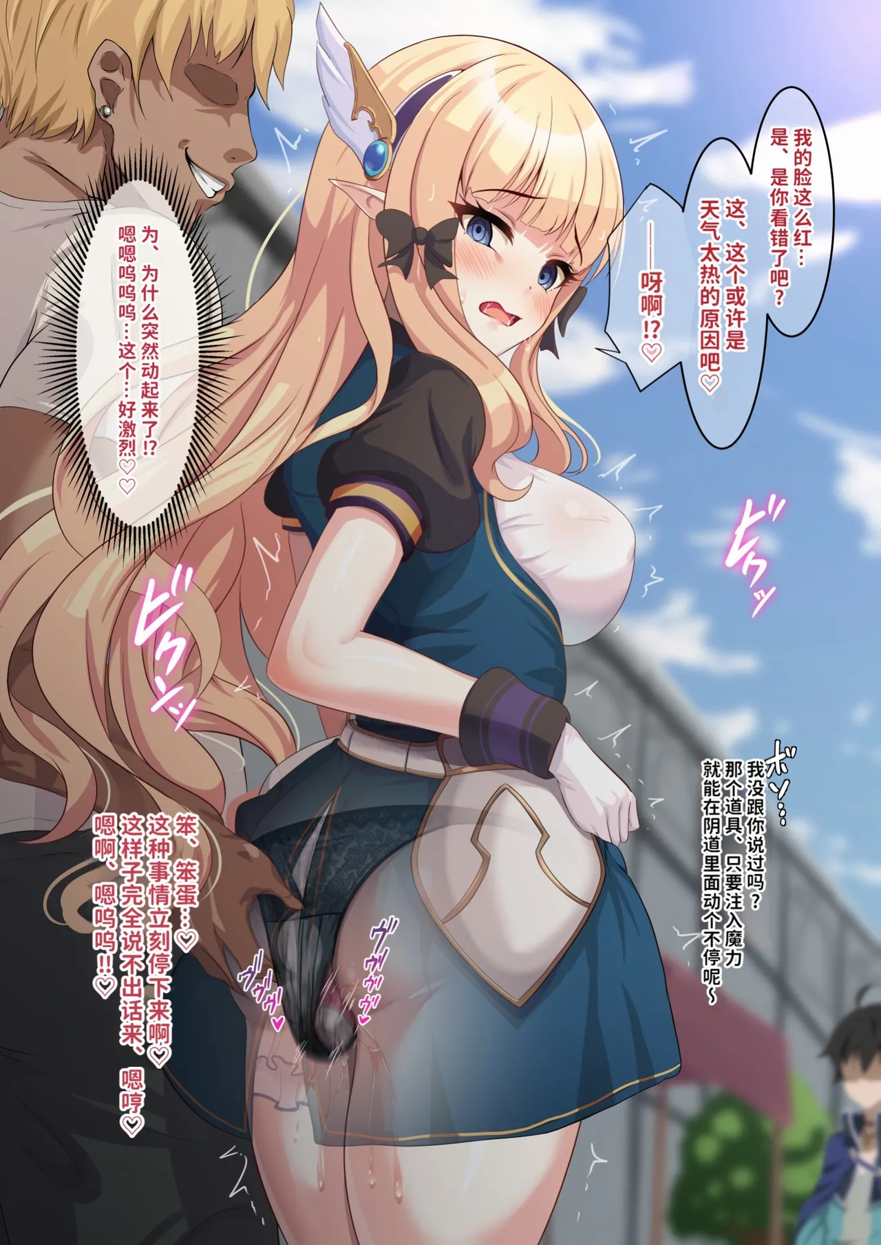 YumejidakeVibe o Shikomareta Saren ga Machinaka de Shuuchi Zecchou Kimesaserareta Ato, Yadoya de Hame Tsubusareru Hanashi丨被偷偷塞入震动棒的咲恋在街上被迫羞耻绝顶之后回到旅馆彻底被操翻的故事 Princess Connect ReDive 背水佬个人汉化 - Image 7