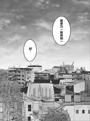 Yumemidou Itsumo Momikucha Sareteru Onnanoko Chinese - Page 13