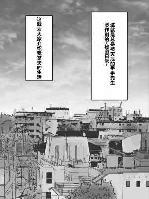 Yumemidou Itsumo Momikucha Sareteru Onnanoko Chinese - Page 14