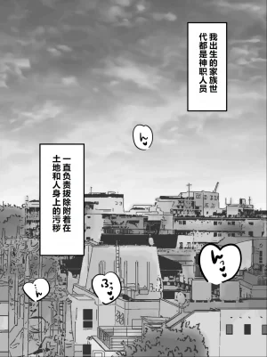 Yumemidou Itsumo Momikucha Sareteru Onnanoko Chinese - Page 2