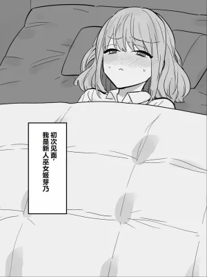 Yumemidou Itsumo Momikucha Sareteru Onnanoko Chinese - Page 3