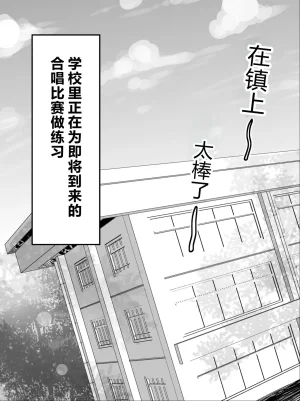 Yumemidou Itsumo Momikucha Sareteru Onnanoko Chinese - Page 35