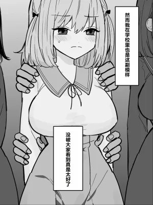 Yumemidou Itsumo Momikucha Sareteru Onnanoko Chinese - Page 36
