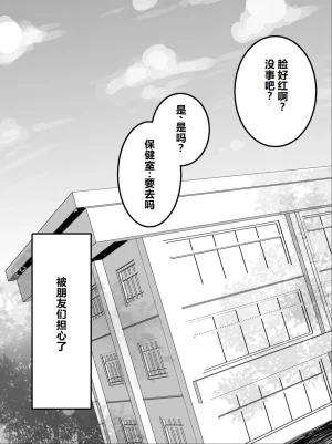 Yumemidou Itsumo Momikucha Sareteru Onnanoko Chinese - Page 48