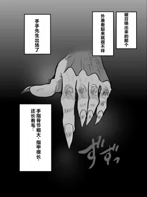 Yumemidou Itsumo Momikucha Sareteru Onnanoko Chinese - Page 62
