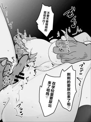 Yumemidou Itsumo Momikucha Sareteru Onnanoko Chinese - Page 75