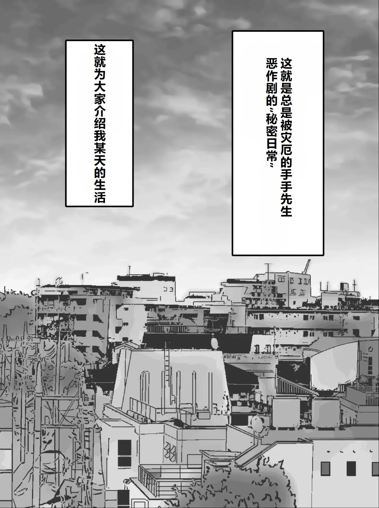 Yumemidou Itsumo Momikucha Sareteru Onnanoko Chinese - Image 14