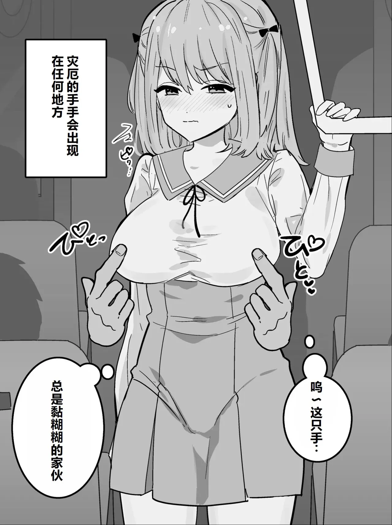 Yumemidou Itsumo Momikucha Sareteru Onnanoko Chinese - Image 16