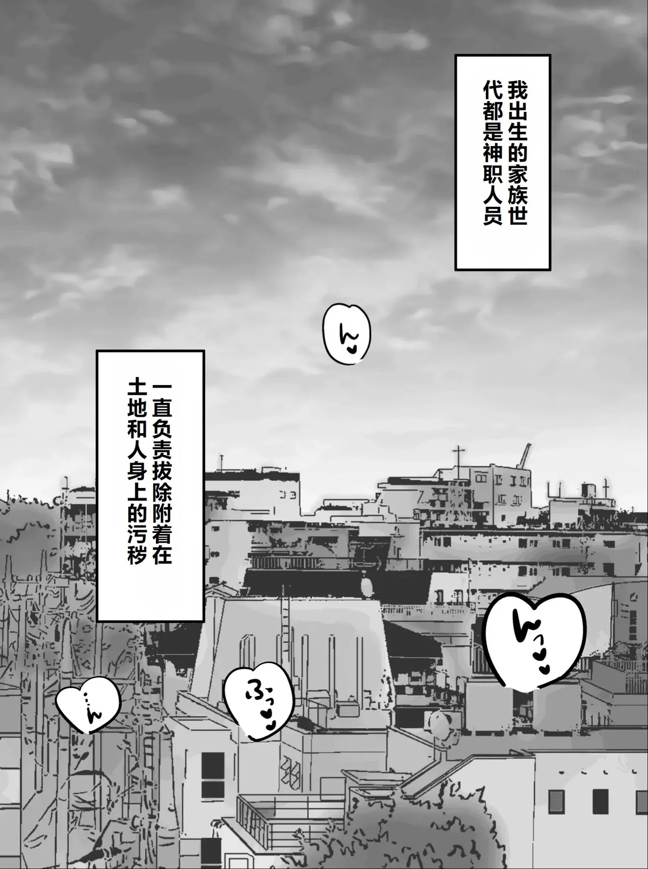 Yumemidou Itsumo Momikucha Sareteru Onnanoko Chinese - Image 2