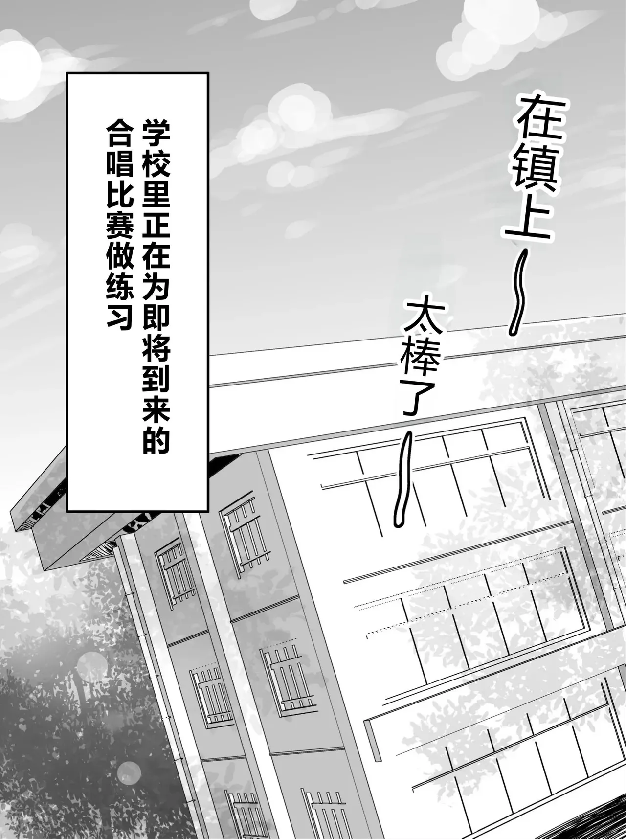 Yumemidou Itsumo Momikucha Sareteru Onnanoko Chinese - Image 35