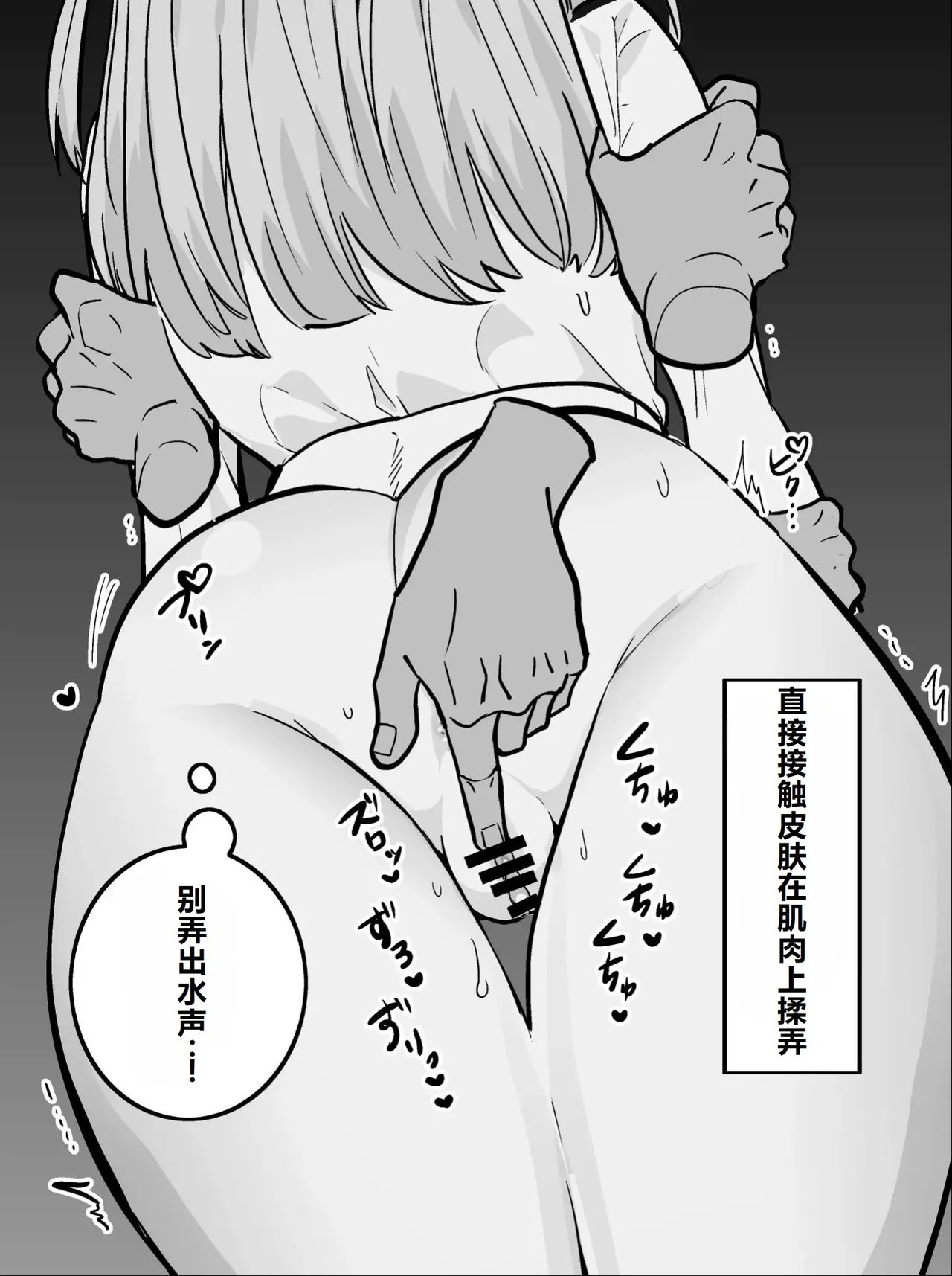 Yumemidou Itsumo Momikucha Sareteru Onnanoko Chinese - Image 38