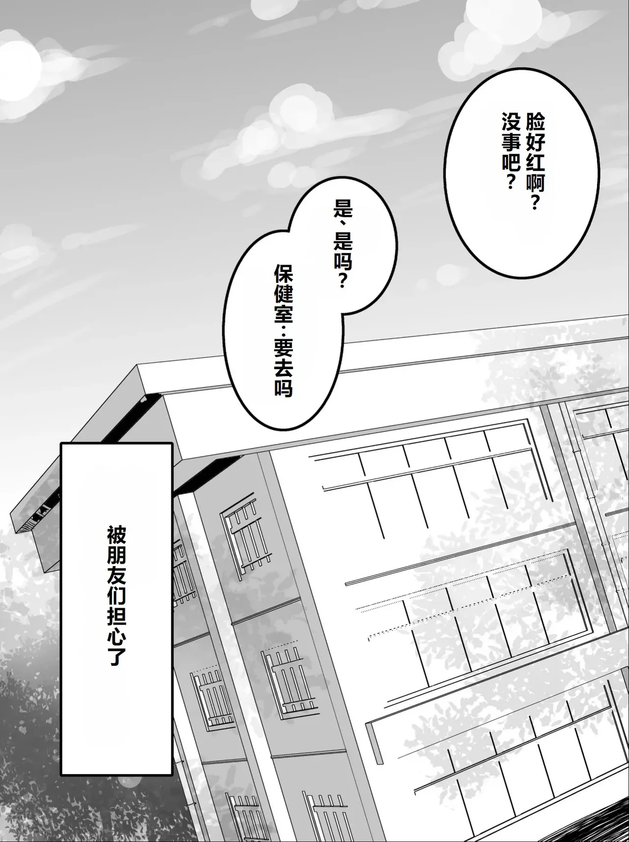 Yumemidou Itsumo Momikucha Sareteru Onnanoko Chinese - Image 48
