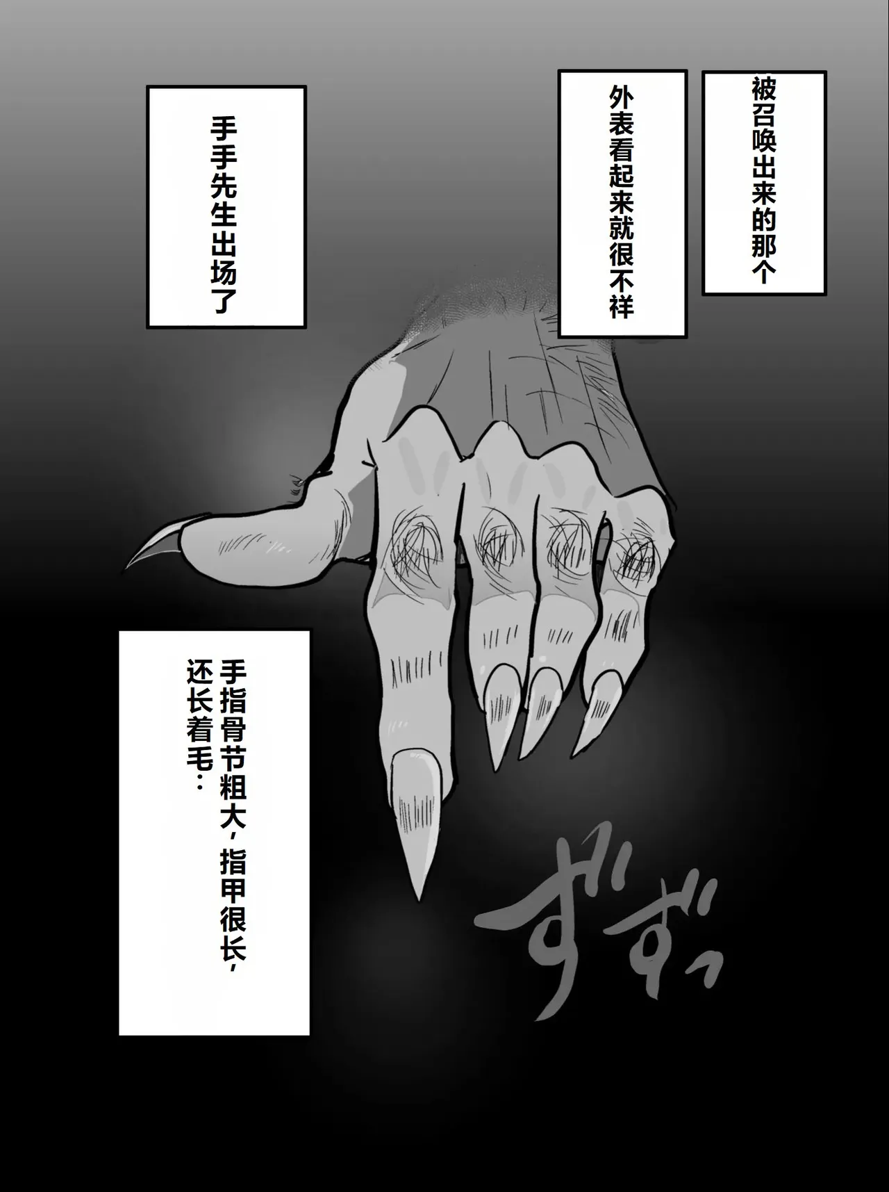 Yumemidou Itsumo Momikucha Sareteru Onnanoko Chinese - Image 62