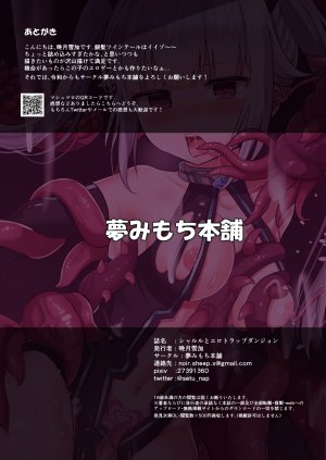 Yumemimochi Honpo Bangetsu Setsuka Sharuru to Ero Trap Dungeon Digital - Page 31