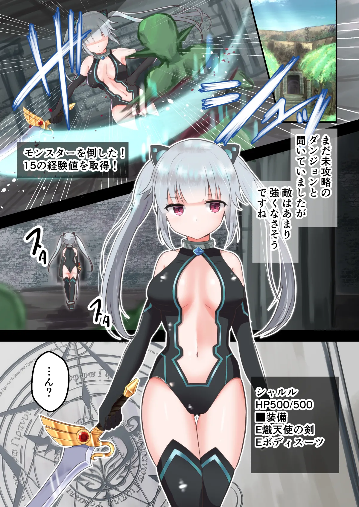 Yumemimochi Honpo Bangetsu Setsuka Sharuru to Ero Trap Dungeon Digital - Image 2