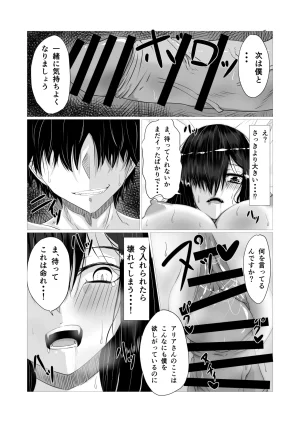 Yura Yura Marimo Kenzoku Ecchi - Page 19