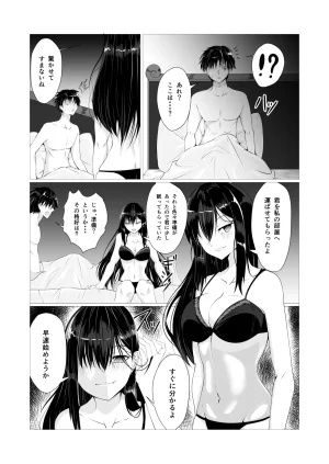 Yura Yura Marimo Kenzoku Ecchi - Page 6