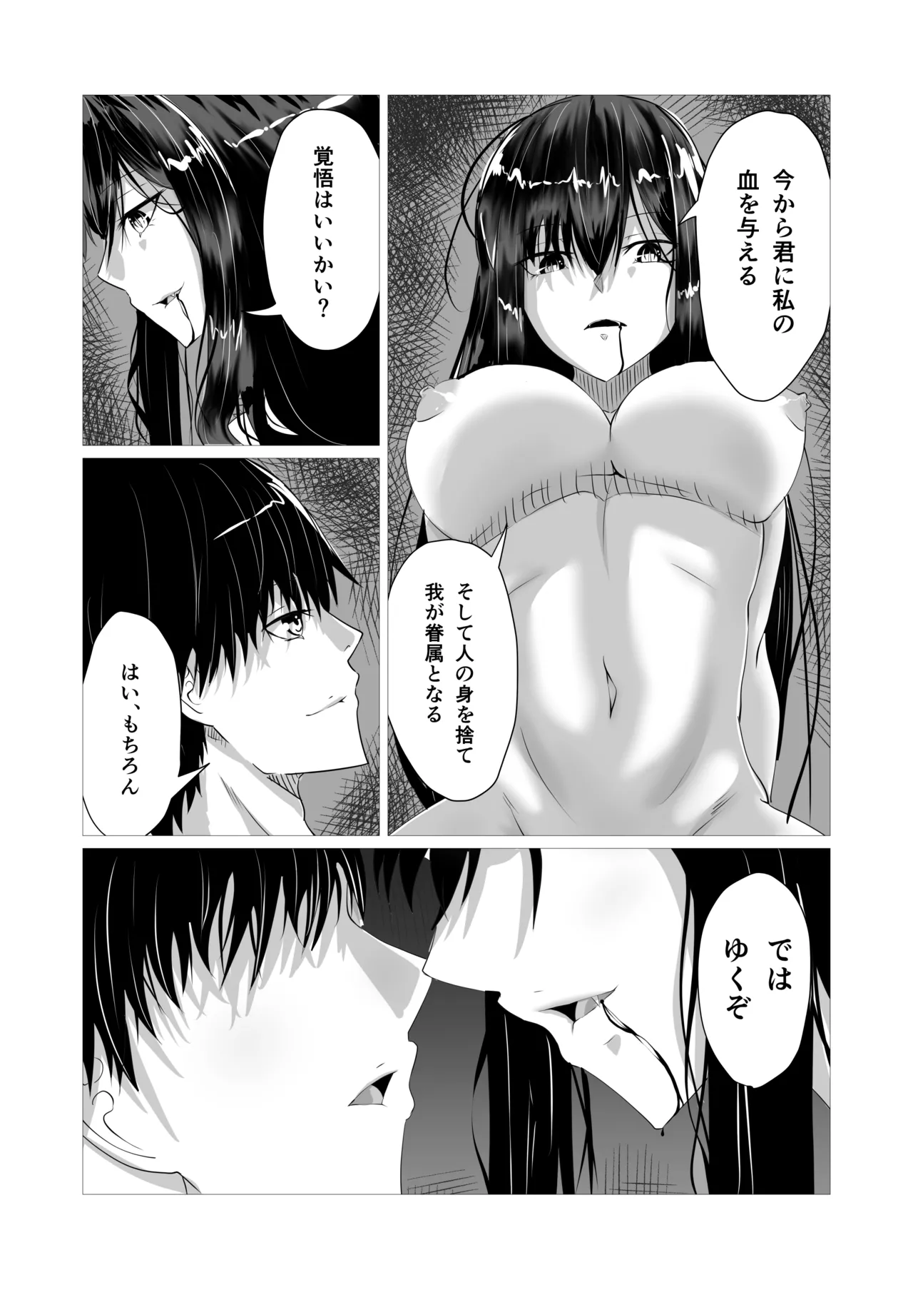 Yura Yura Marimo Kenzoku Ecchi - Image 13
