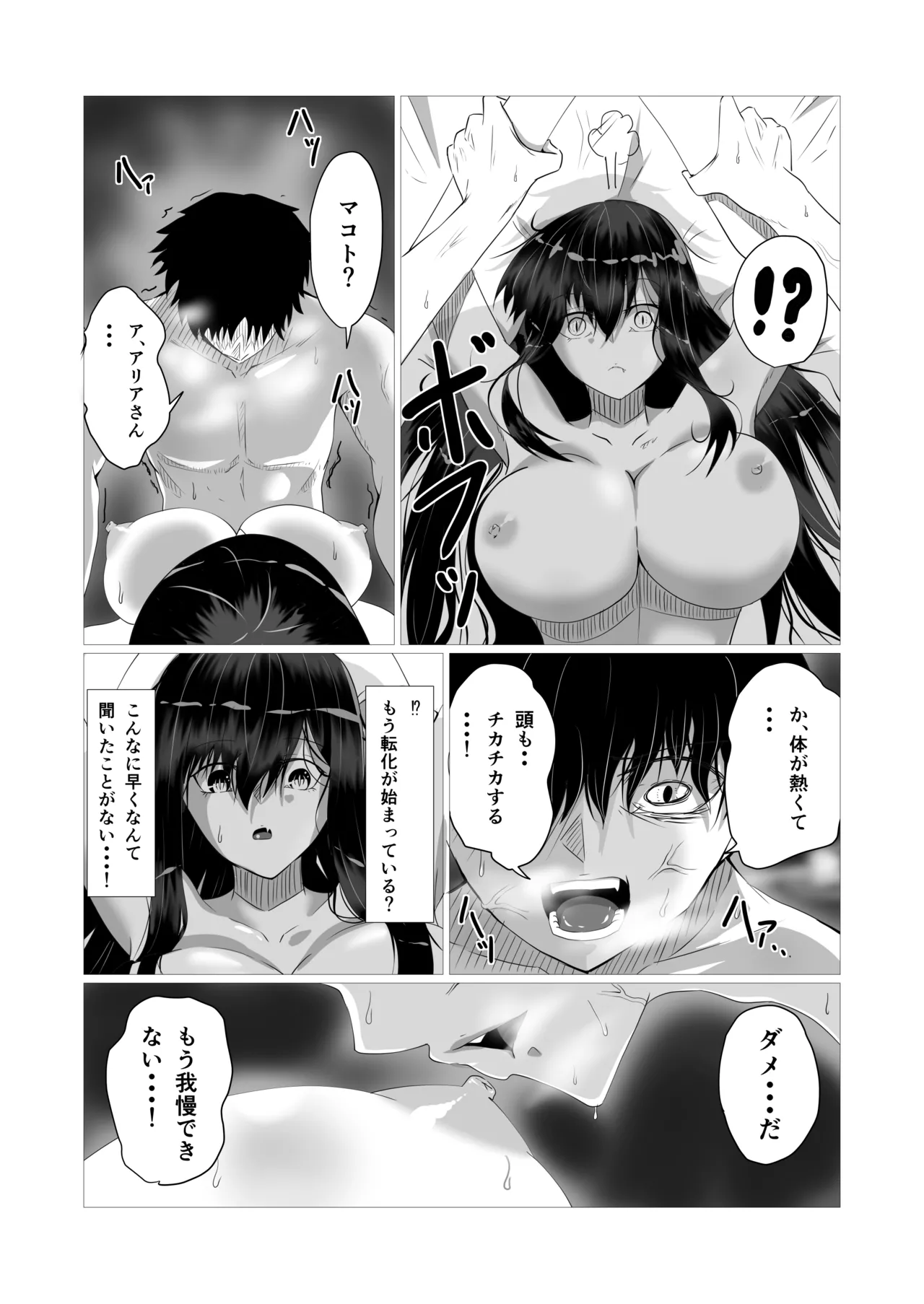 Yura Yura Marimo Kenzoku Ecchi - Image 15