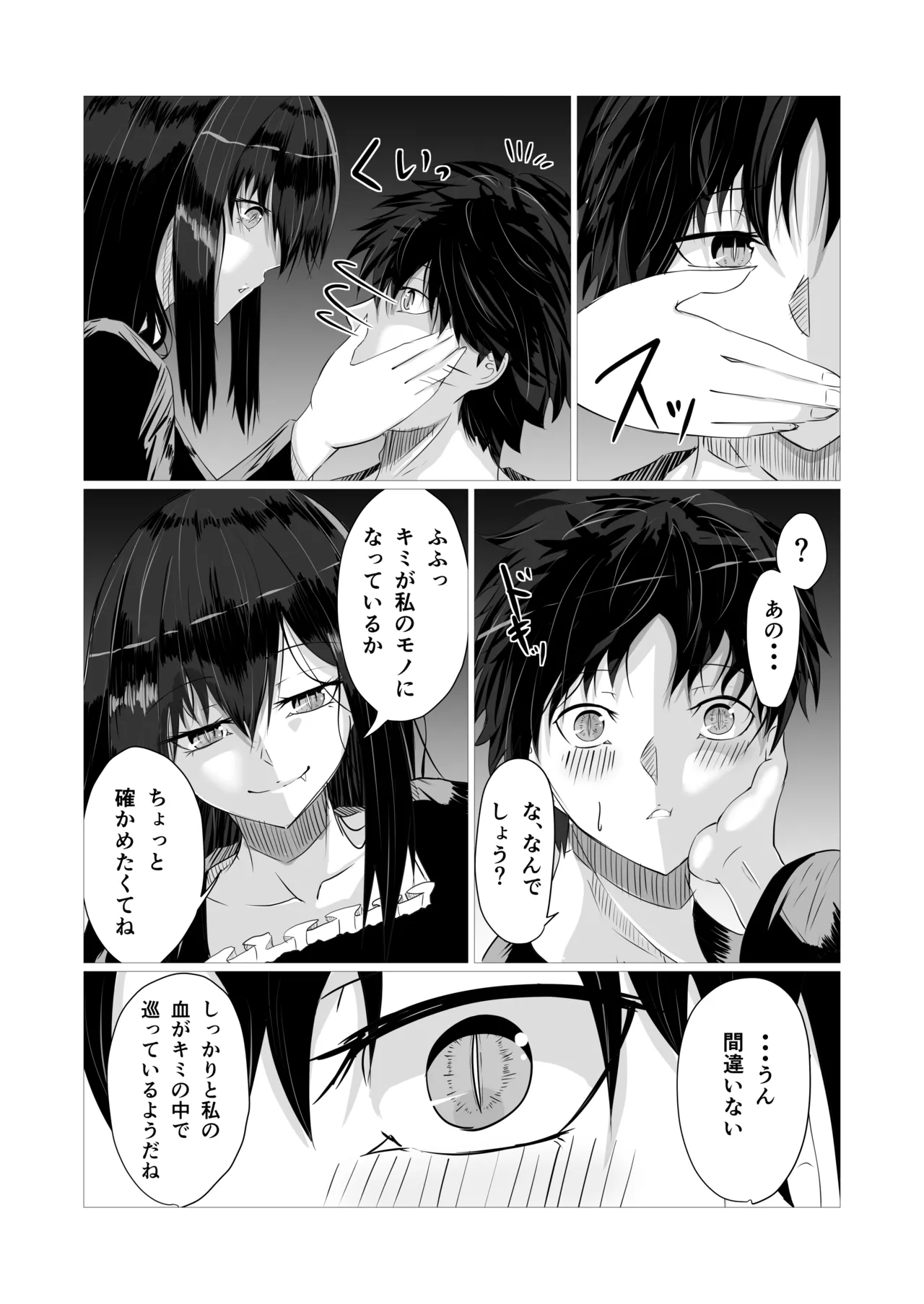 Yura Yura Marimo Kenzoku Ecchi - Image 28