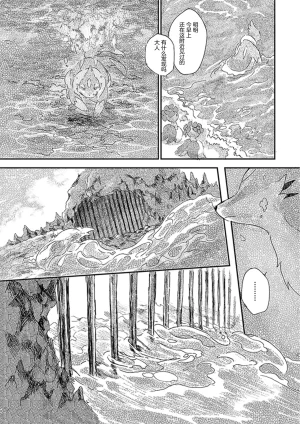 ゆらのyuranoいつか星の降る海でSomeday,on the Star Falling Sea于星辰垂落之海PokemonChinese林观汉化 - Page 108
