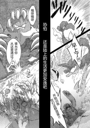ゆらのyuranoいつか星の降る海でSomeday,on the Star Falling Sea于星辰垂落之海PokemonChinese林观汉化 - Page 11