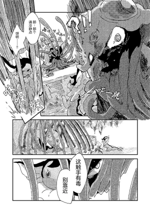ゆらのyuranoいつか星の降る海でSomeday,on the Star Falling Sea于星辰垂落之海PokemonChinese林观汉化 - Page 117