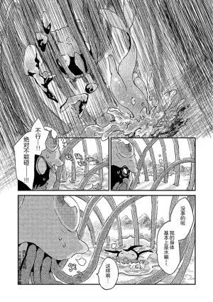 ゆらのyuranoいつか星の降る海でSomeday,on the Star Falling Sea于星辰垂落之海PokemonChinese林观汉化 - Page 118