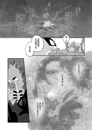 ゆらのyuranoいつか星の降る海でSomeday,on the Star Falling Sea于星辰垂落之海PokemonChinese林观汉化 - Page 123