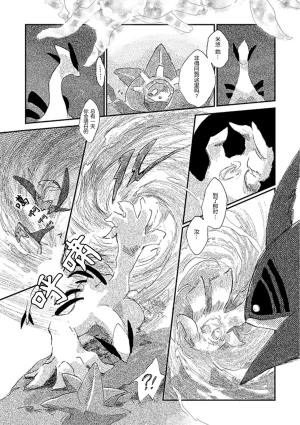 ゆらのyuranoいつか星の降る海でSomeday,on the Star Falling Sea于星辰垂落之海PokemonChinese林观汉化 - Page 126