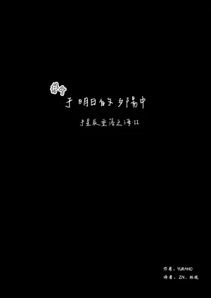 ゆらのyuranoいつか星の降る海でSomeday,on the Star Falling Sea于星辰垂落之海PokemonChinese林观汉化 - Page 134