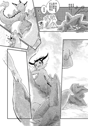 ゆらのyuranoいつか星の降る海でSomeday,on the Star Falling Sea于星辰垂落之海PokemonChinese林观汉化 - Page 139
