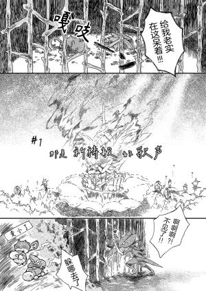 ゆらのyuranoいつか星の降る海でSomeday,on the Star Falling Sea于星辰垂落之海PokemonChinese林观汉化 - Page 14