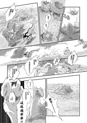 ゆらのyuranoいつか星の降る海でSomeday,on the Star Falling Sea于星辰垂落之海PokemonChinese林观汉化 - Page 152
