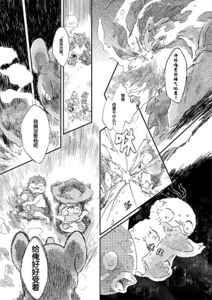 ゆらのyuranoいつか星の降る海でSomeday,on the Star Falling Sea于星辰垂落之海PokemonChinese林观汉化 - Page 154