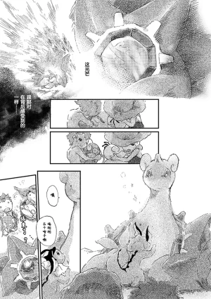 ゆらのyuranoいつか星の降る海でSomeday,on the Star Falling Sea于星辰垂落之海PokemonChinese林观汉化 - Page 156