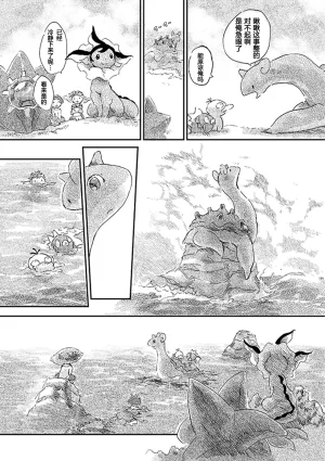 ゆらのyuranoいつか星の降る海でSomeday,on the Star Falling Sea于星辰垂落之海PokemonChinese林观汉化 - Page 157