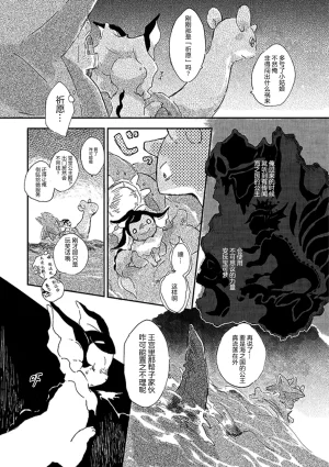 ゆらのyuranoいつか星の降る海でSomeday,on the Star Falling Sea于星辰垂落之海PokemonChinese林观汉化 - Page 160