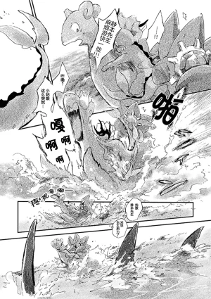 ゆらのyuranoいつか星の降る海でSomeday,on the Star Falling Sea于星辰垂落之海PokemonChinese林观汉化 - Page 161
