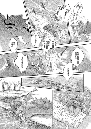 ゆらのyuranoいつか星の降る海でSomeday,on the Star Falling Sea于星辰垂落之海PokemonChinese林观汉化 - Page 162
