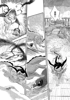 ゆらのyuranoいつか星の降る海でSomeday,on the Star Falling Sea于星辰垂落之海PokemonChinese林观汉化 - Page 163